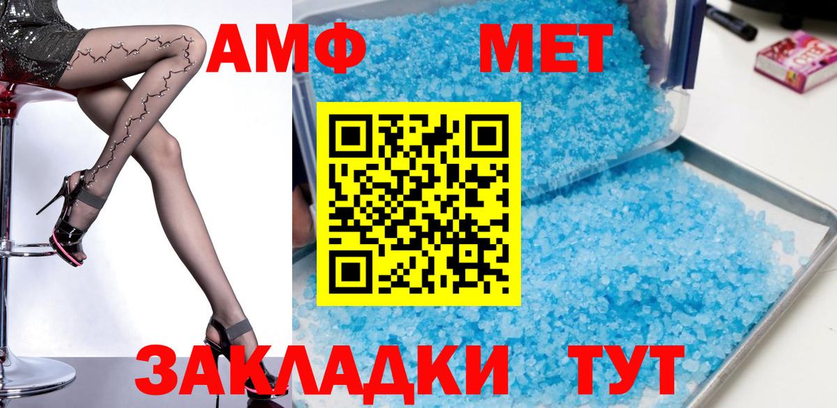 Амфетамин Розовый  Вход с VPN  Amphetamine  Раменское 