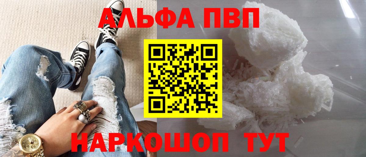 Раменское  Alfa_PVP VHQ  A PVP Crystall  продажа наркотиков  А ПВП крисы CK  Вход с VPN 