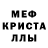 MDMA кристаллы Porphion