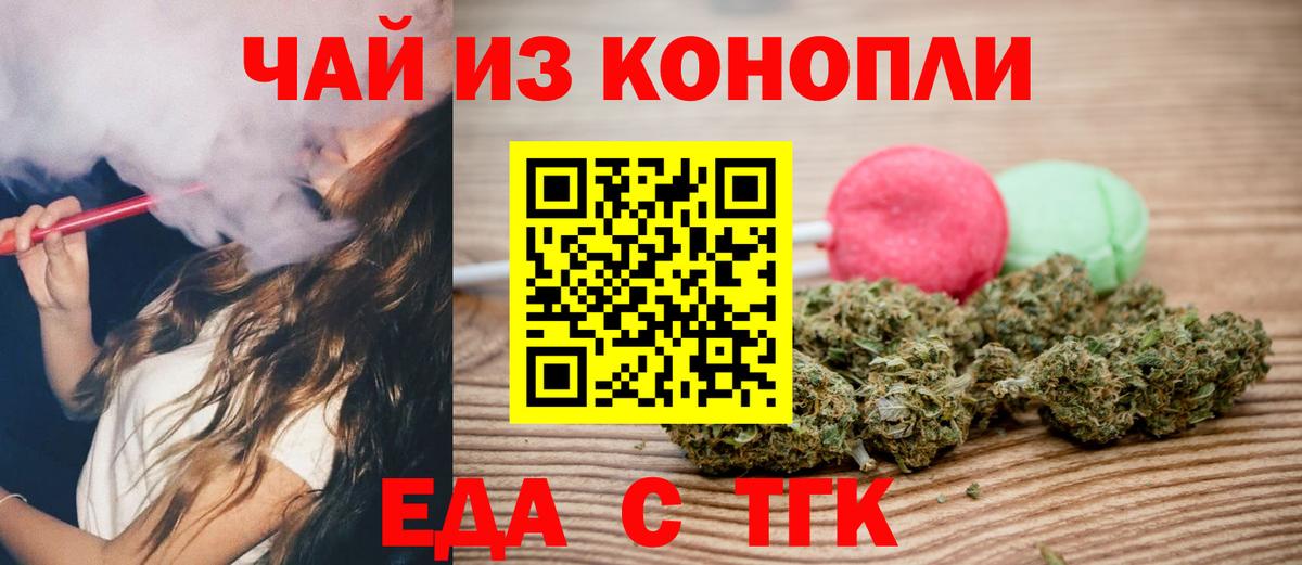 Раменское  Cannafood марихуана  Вход с VPN 