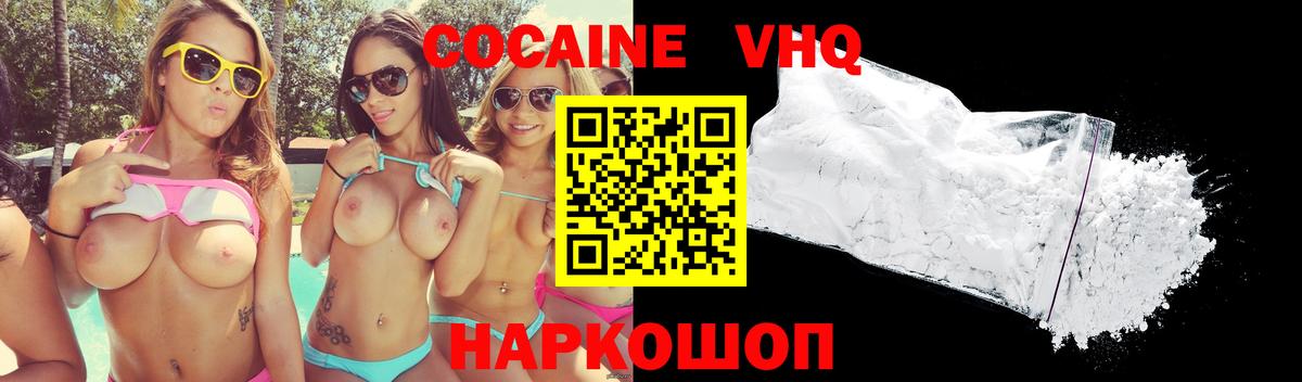 Cocaine Fish Scale  Вход с VPN  КОКАИН  Раменское 