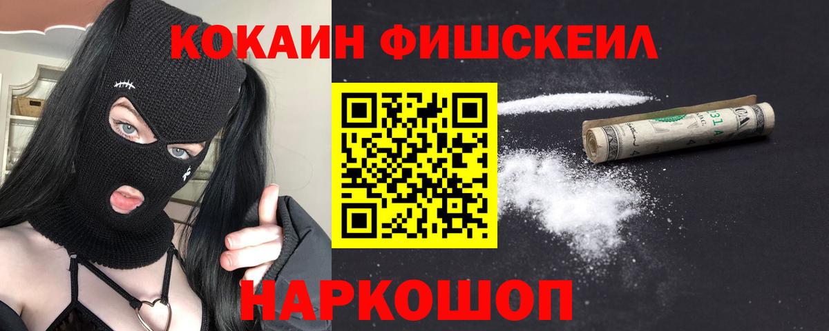COCAIN VHQ Раменское