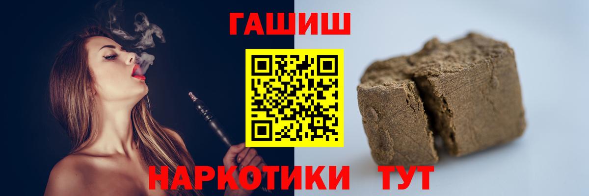 ГАШИШ Premium Раменское