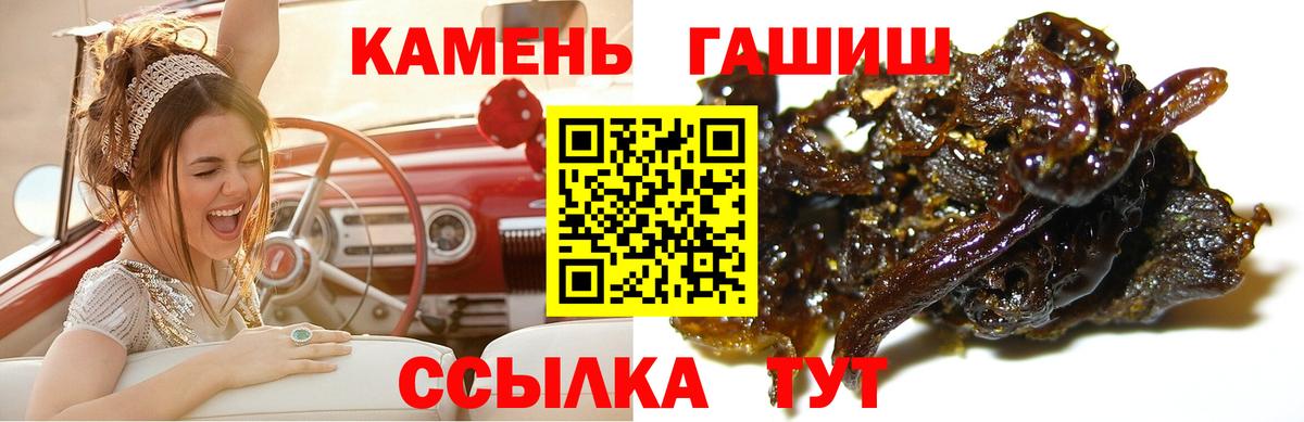 ГАШИШ Cannabis  ГАШ убойный  Вход с VPN  Раменское 