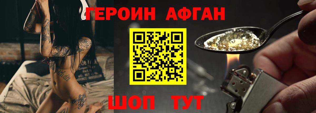 Раменское  Героин хмурый  Героин  Вход с VPN 