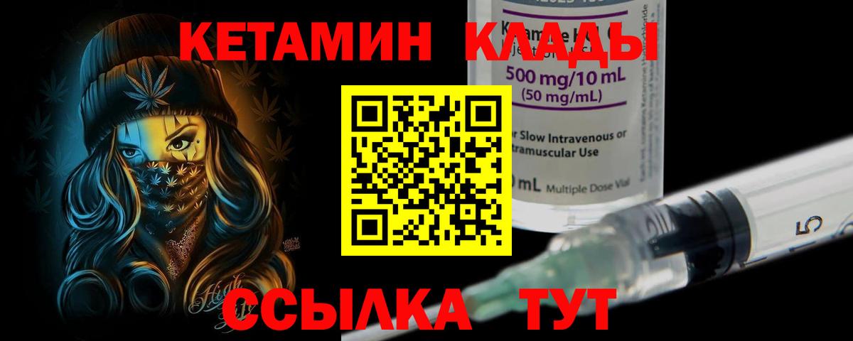   сайт  Вход с VPN  Раменское  Кетамин VHQ 