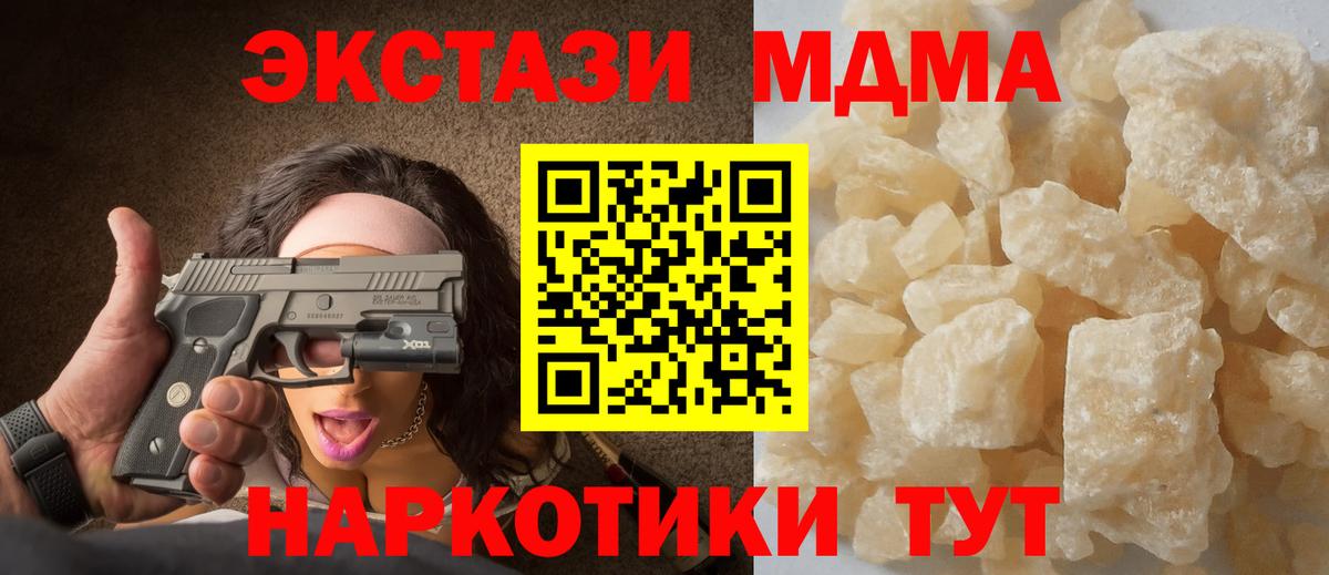 MDMA crystal  МДМА  МДМА VHQ  Раменское  Вход с VPN 