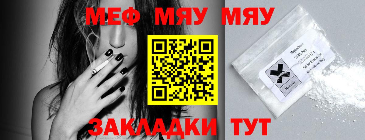 Меф 4 MMC  Меф мука  Раменское  Меф  Вход с VPN 