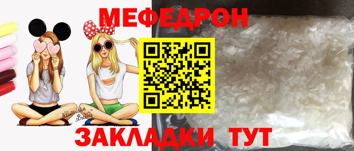 МЕФ мука Раменское