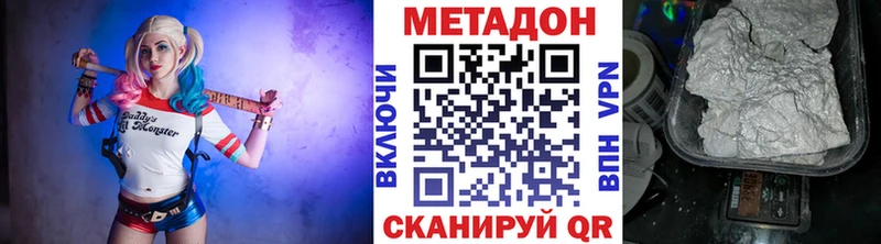 магазин    Раменское  МЕТАДОН VHQ 