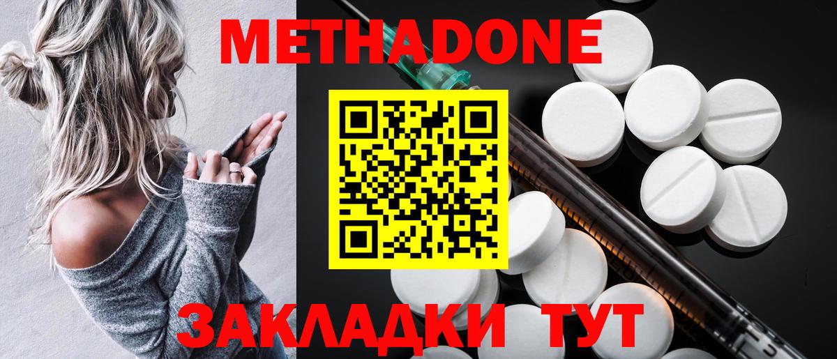 Метадон VHQ  МЕТАДОН мёд  Вход с VPN  Раменское 