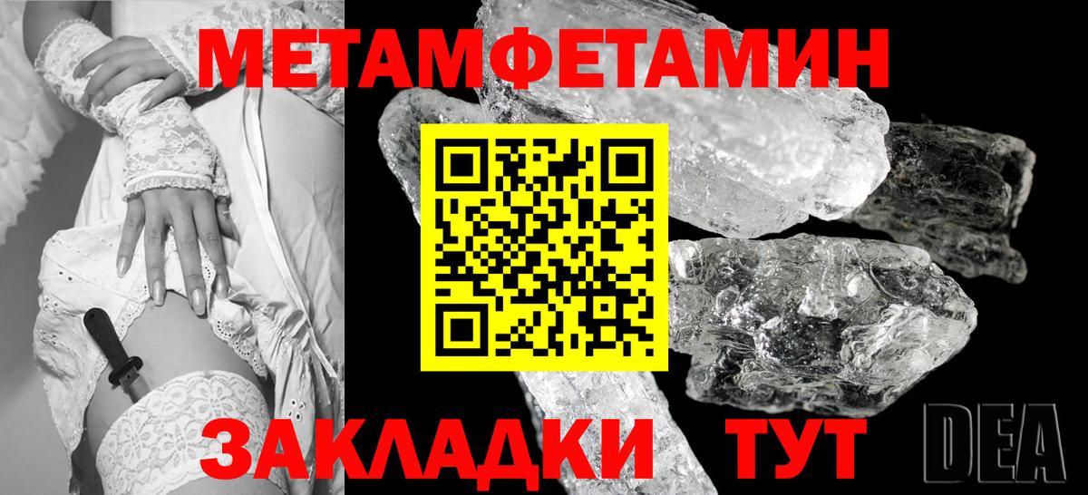 Метамфетамин винт Раменское