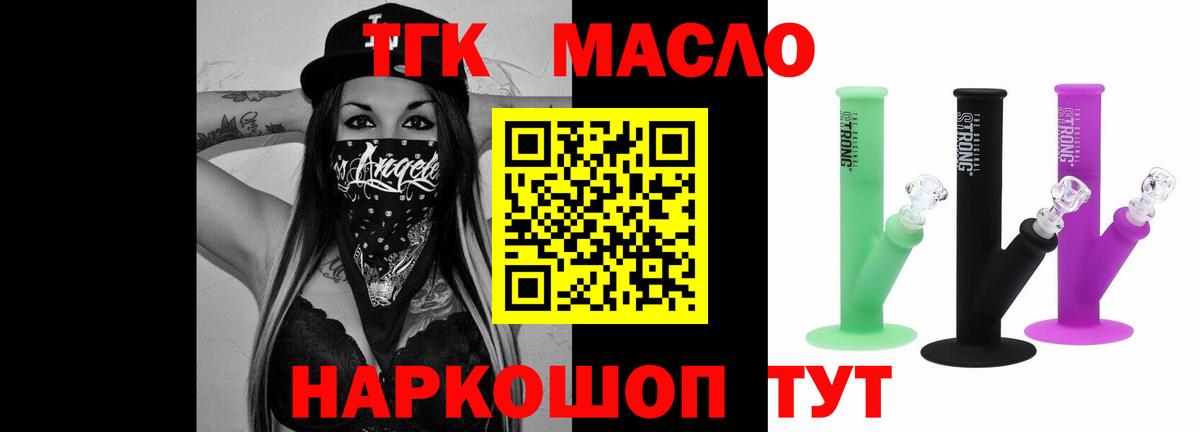Раменское  Дистиллят ТГК Wax  Вход с VPN 