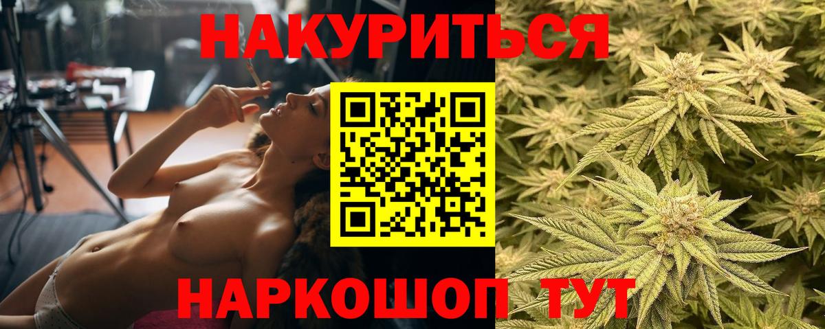 Канабис White Widow Раменское